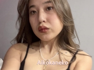 Aikokaneko