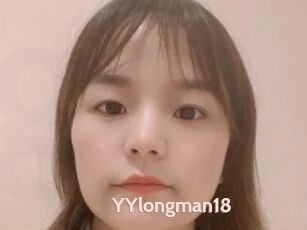 YYlongman18